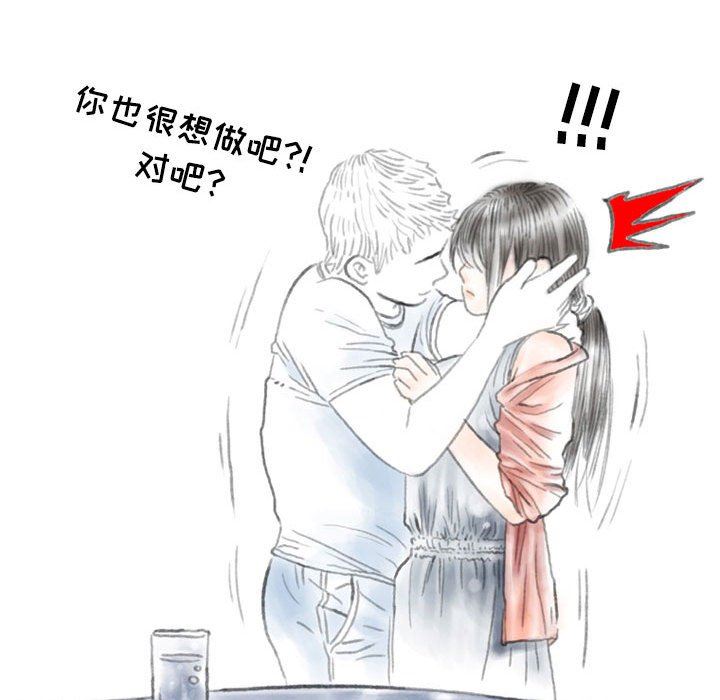 《情事物语Second》漫画 第41話
