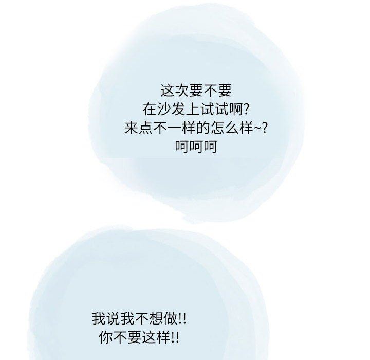 《情事物语Second》漫画 第41話