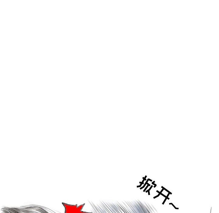 《情事物语Second》漫画 第41話