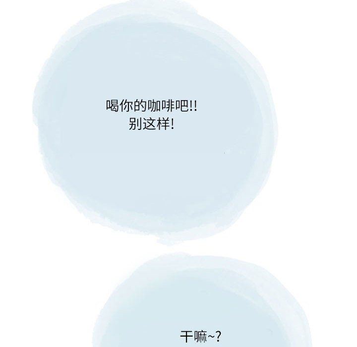 《情事物语Second》漫画 第41話