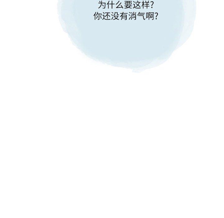 《情事物语Second》漫画 第41話