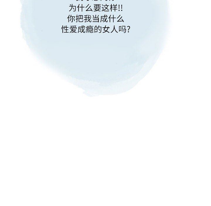 《情事物语Second》漫画 第41話