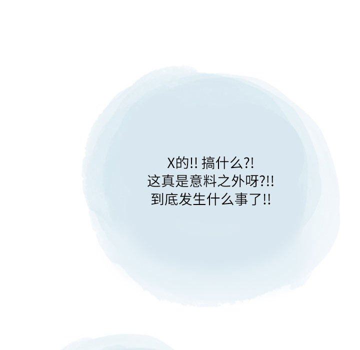 《情事物语Second》漫画 第41話