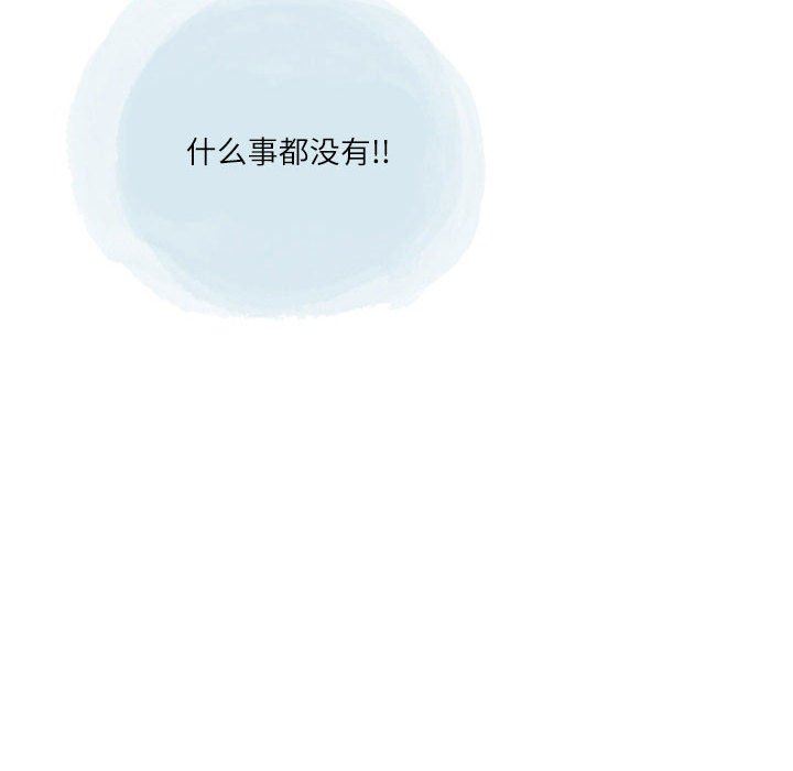 《情事物语Second》漫画 第41話