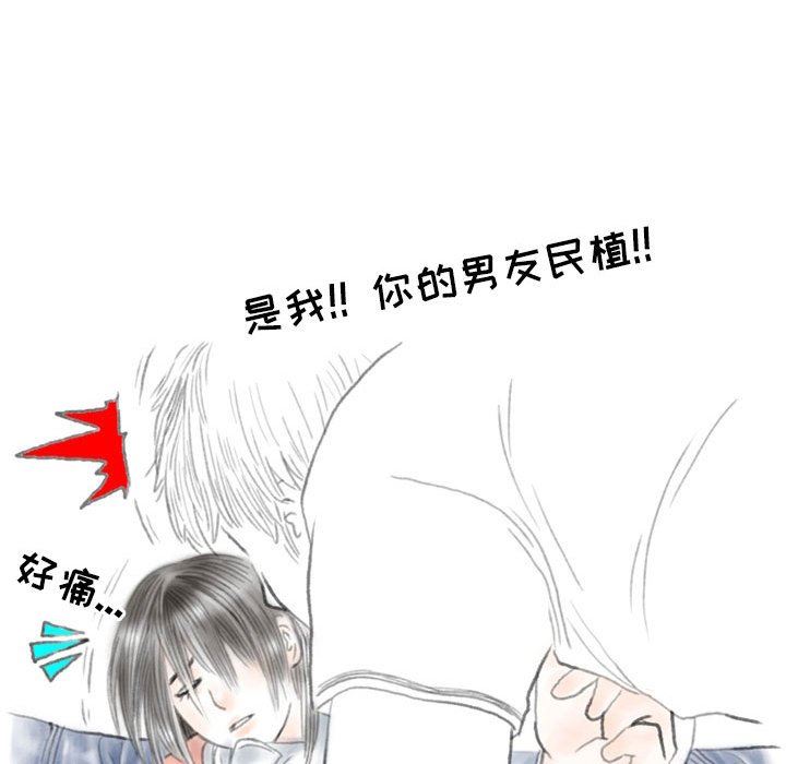 《情事物语Second》漫画 第41話