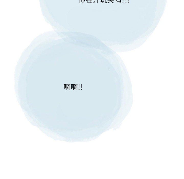 《情事物语Second》漫画 第41話