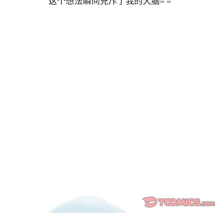 《情事物语Second》漫画 第41話