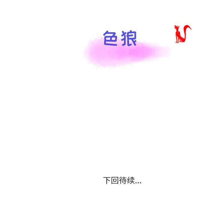 《情事物语Second》漫画 第41話