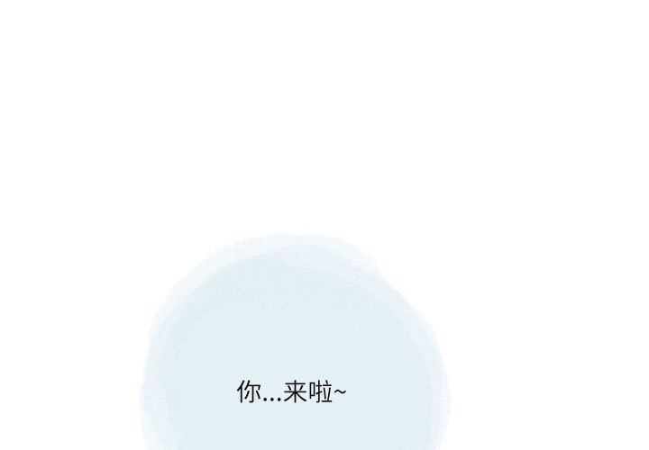 《情事物语Second》漫画 第42話
