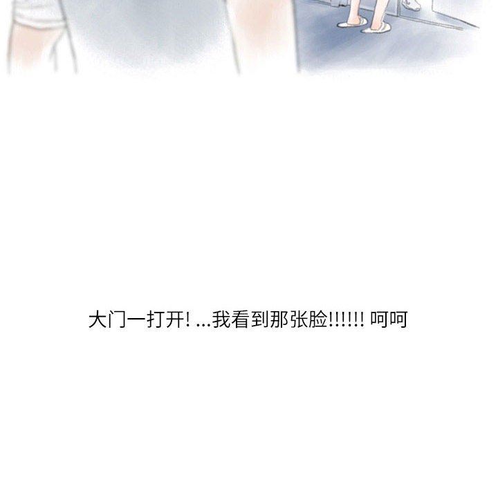 《情事物语Second》漫画 第42話