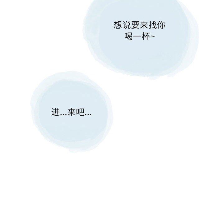《情事物语Second》漫画 第42話