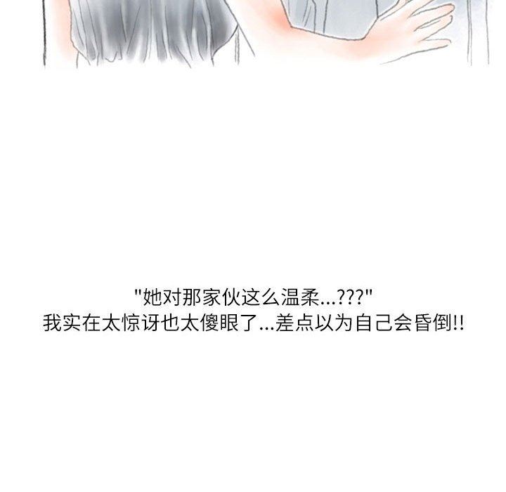 《情事物语Second》漫画 第42話