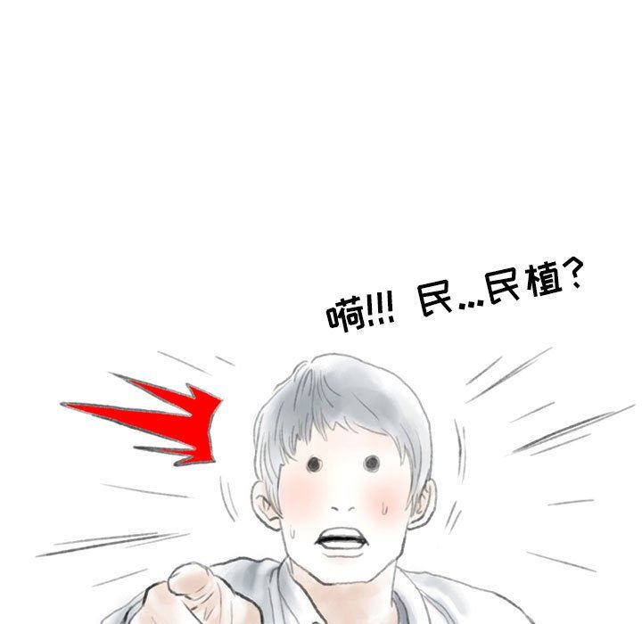 《情事物语Second》漫画 第42話