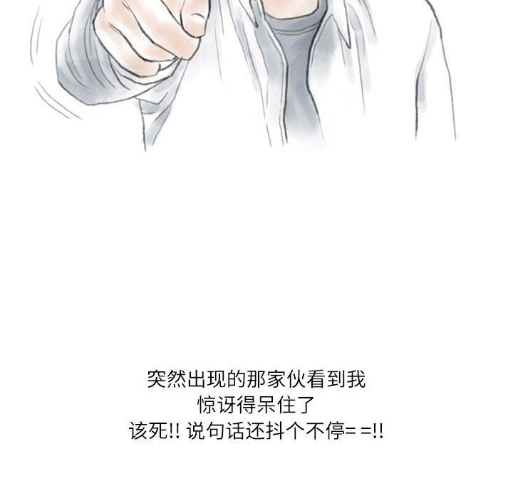 《情事物语Second》漫画 第42話