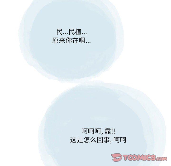 《情事物语Second》漫画 第42話