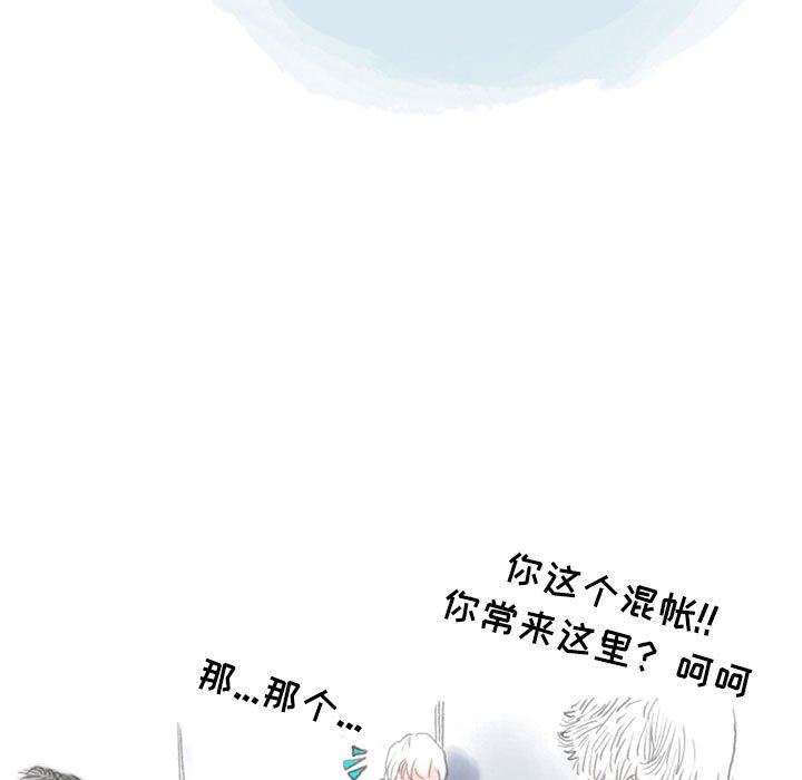 《情事物语Second》漫画 第42話
