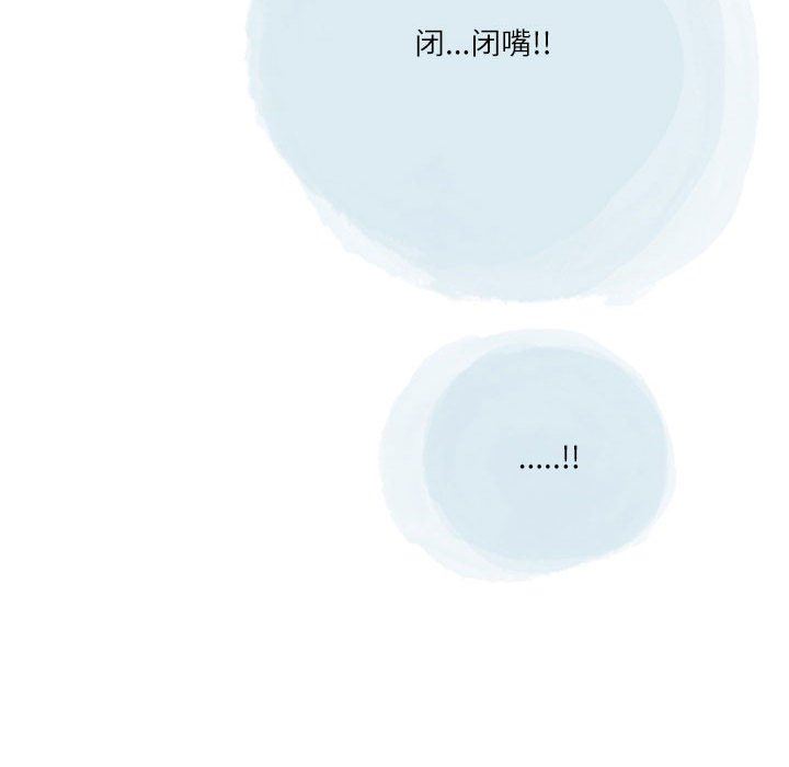 《情事物语Second》漫画 第42話