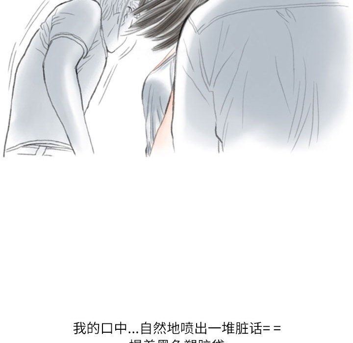《情事物语Second》漫画 第42話