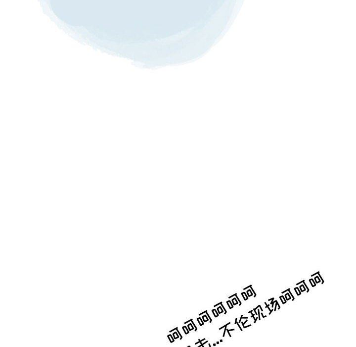 《情事物语Second》漫画 第42話