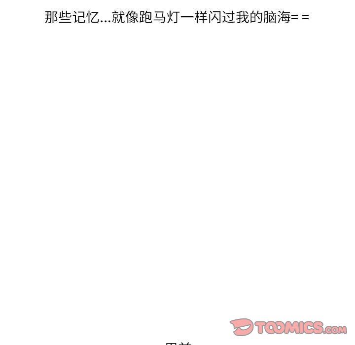 《情事物语Second》漫画 第42話