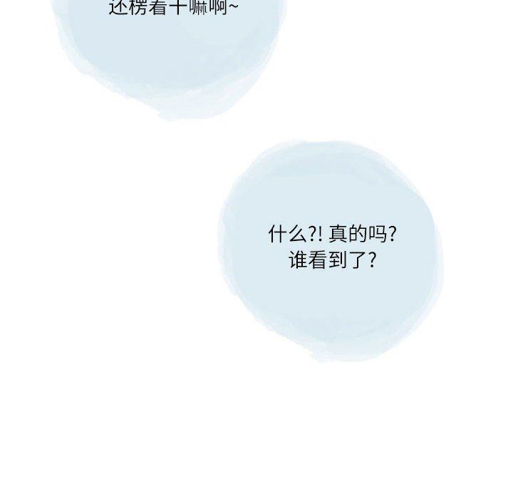 《情事物语Second》漫画 第42話