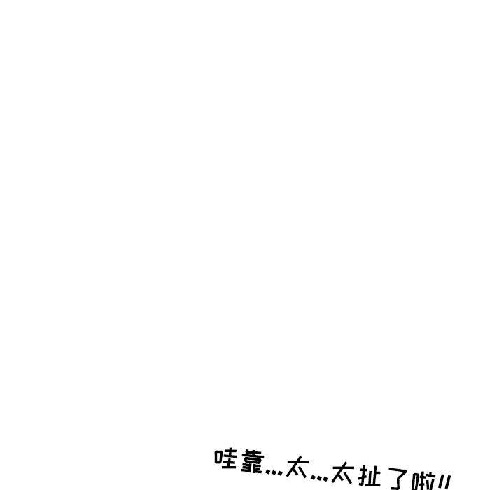 《情事物语Second》漫画 第42話