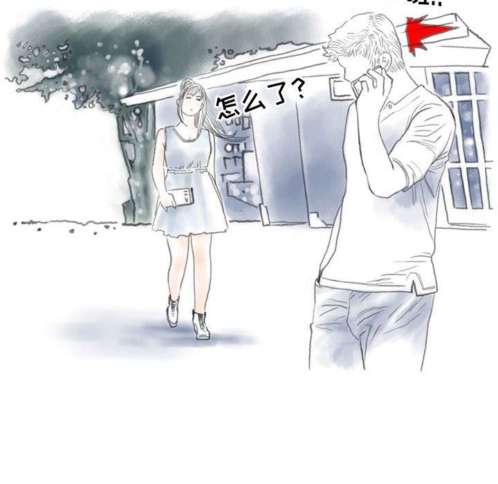 《情事物语Second》漫画 第42話