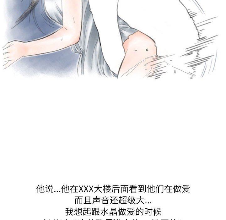 《情事物语Second》漫画 第42話