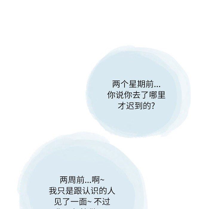 《情事物语Second》漫画 第42話