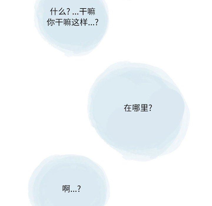 《情事物语Second》漫画 第42話