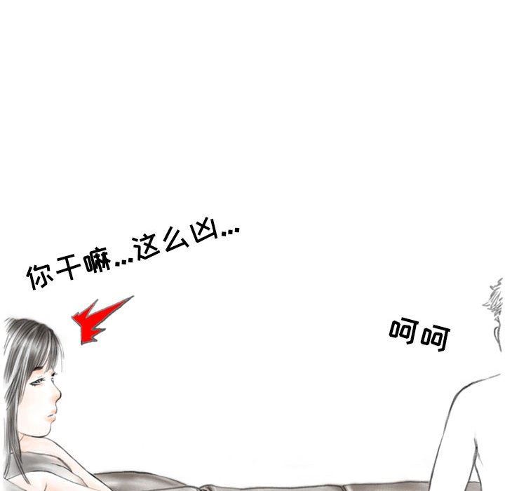 《情事物语Second》漫画 第42話