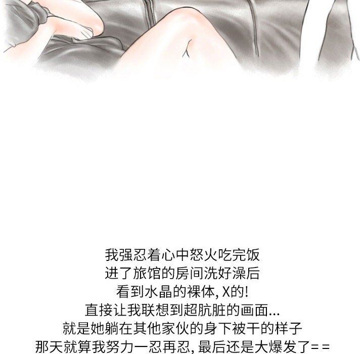 《情事物语Second》漫画 第42話