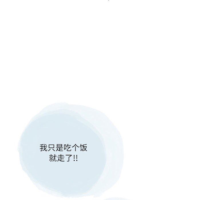 《情事物语Second》漫画 第42話