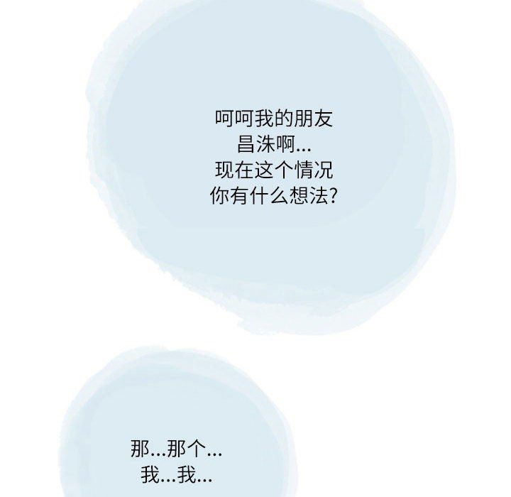 《情事物语Second》漫画 第42話