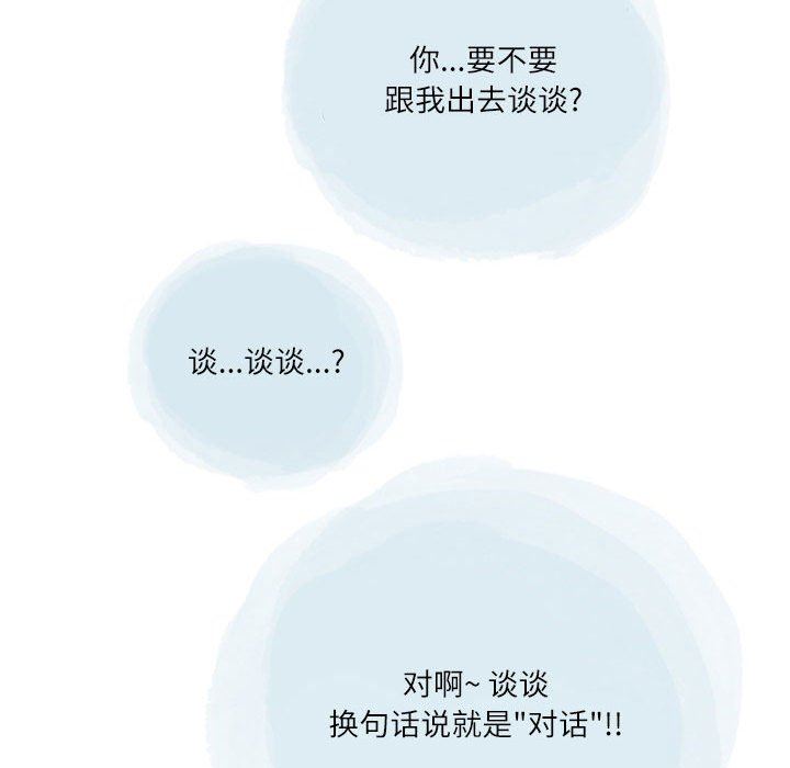 《情事物语Second》漫画 第42話