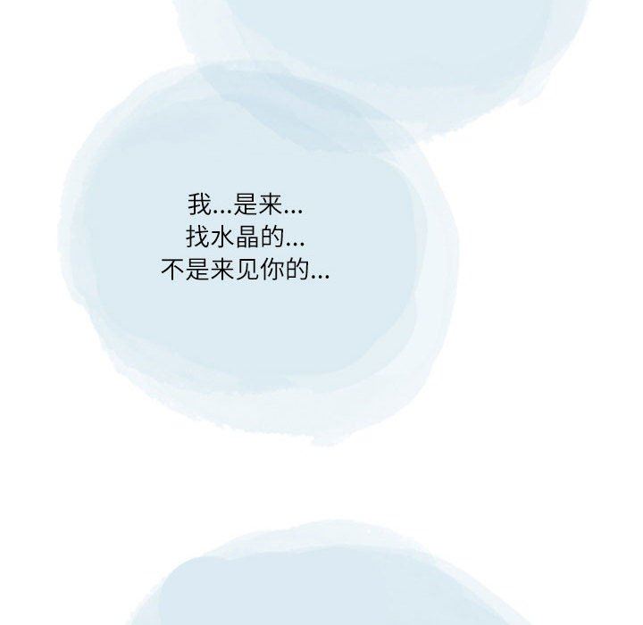 《情事物语Second》漫画 第42話