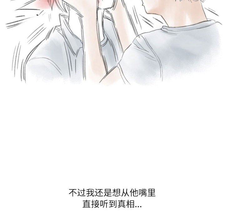 《情事物语Second》漫画 第42話