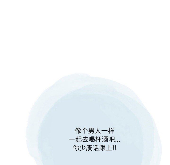 《情事物语Second》漫画 第42話