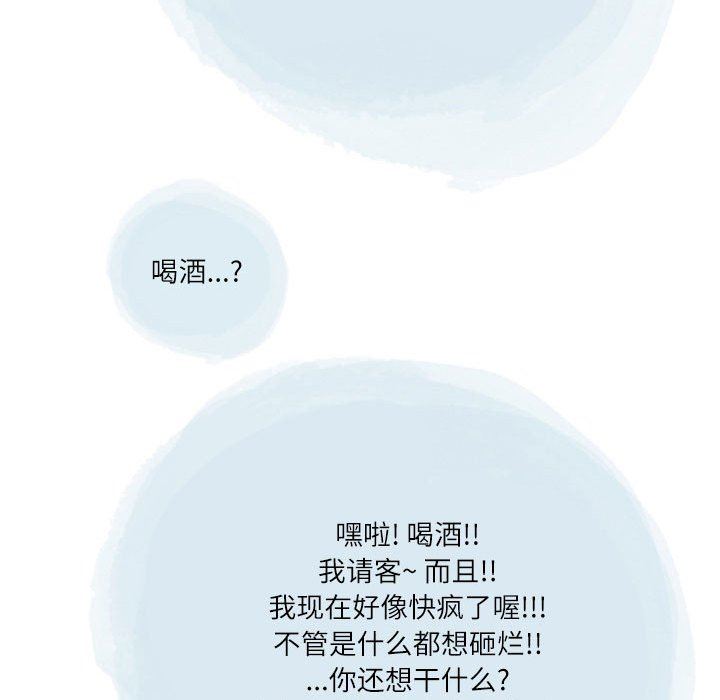 《情事物语Second》漫画 第42話