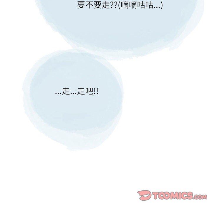 《情事物语Second》漫画 第42話