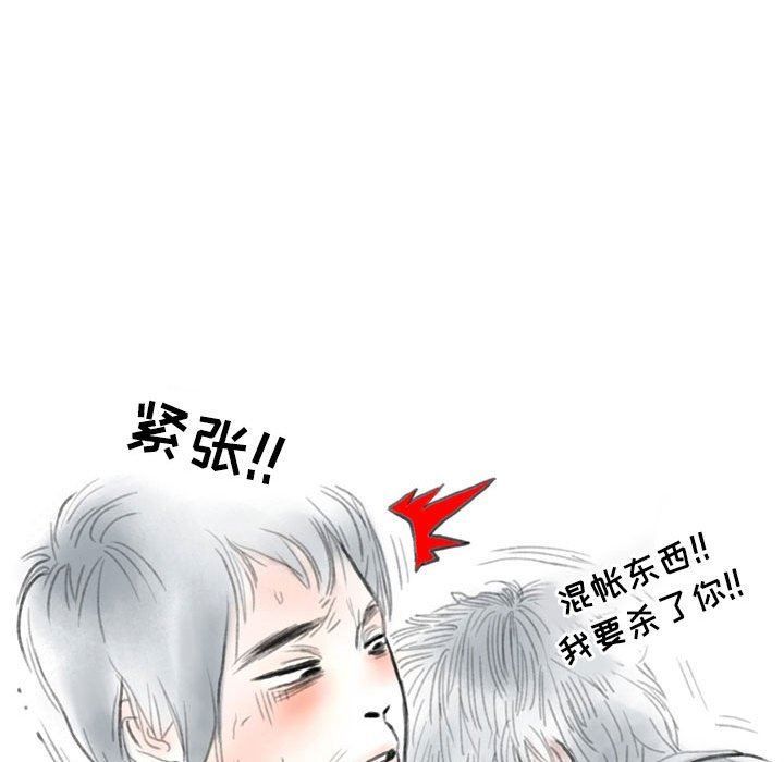 《情事物语Second》漫画 第42話