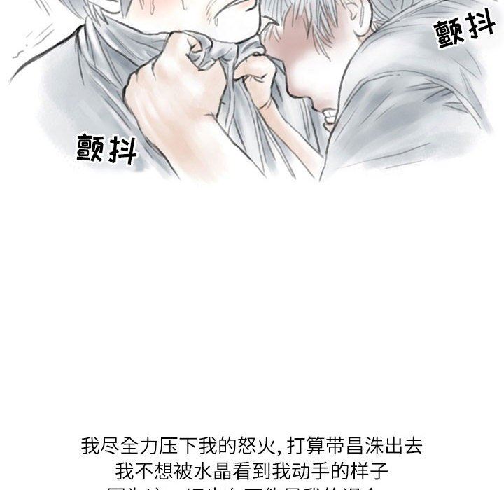 《情事物语Second》漫画 第42話