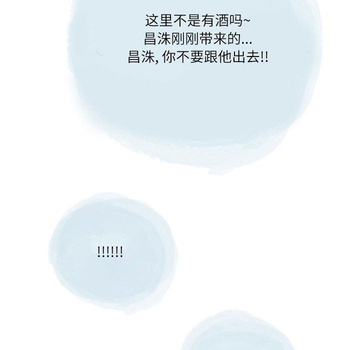 《情事物语Second》漫画 第42話