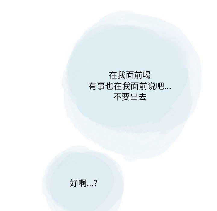 《情事物语Second》漫画 第42話