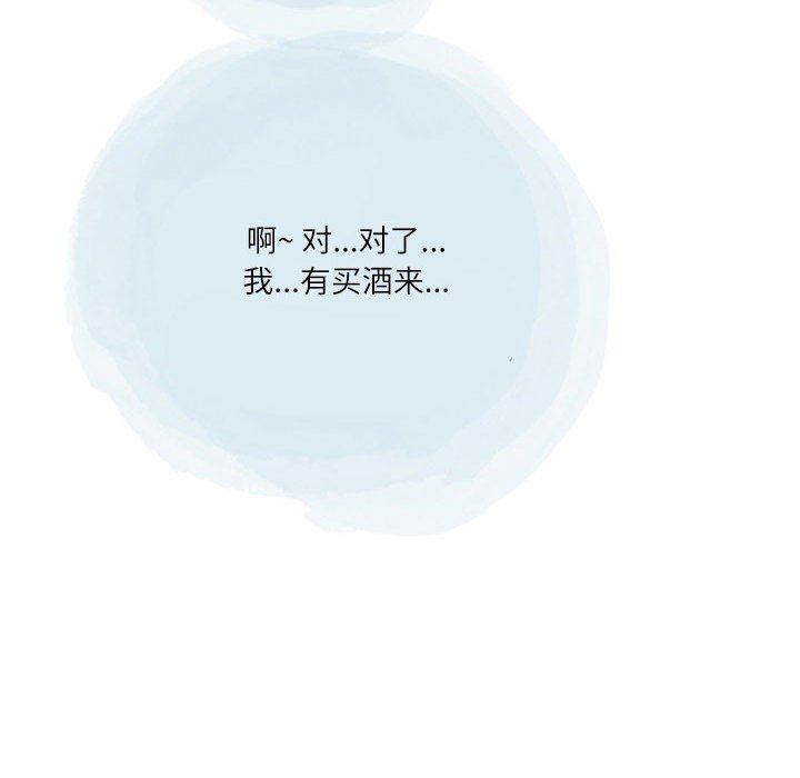 《情事物语Second》漫画 第42話