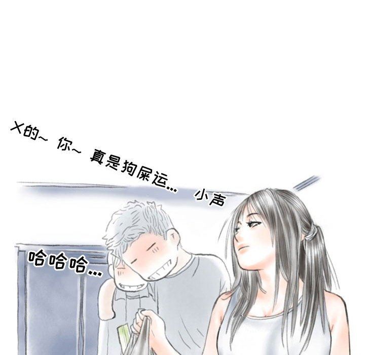 《情事物语Second》漫画 第42話
