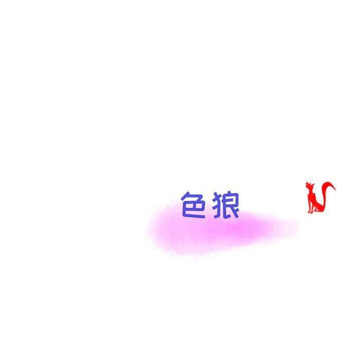 《情事物语Second》漫画 第42話