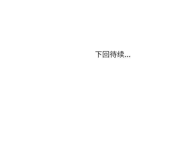 《情事物语Second》漫画 第42話