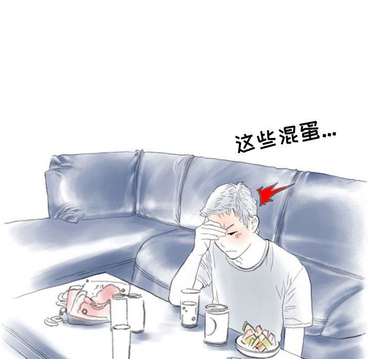 《情事物语Second》漫画 第43話