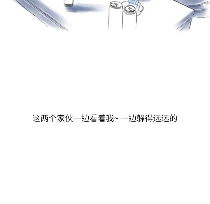 《情事物语Second》漫画 第43話